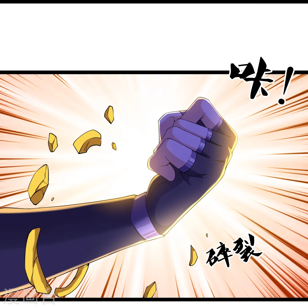 第263话 预言之子 第14页
