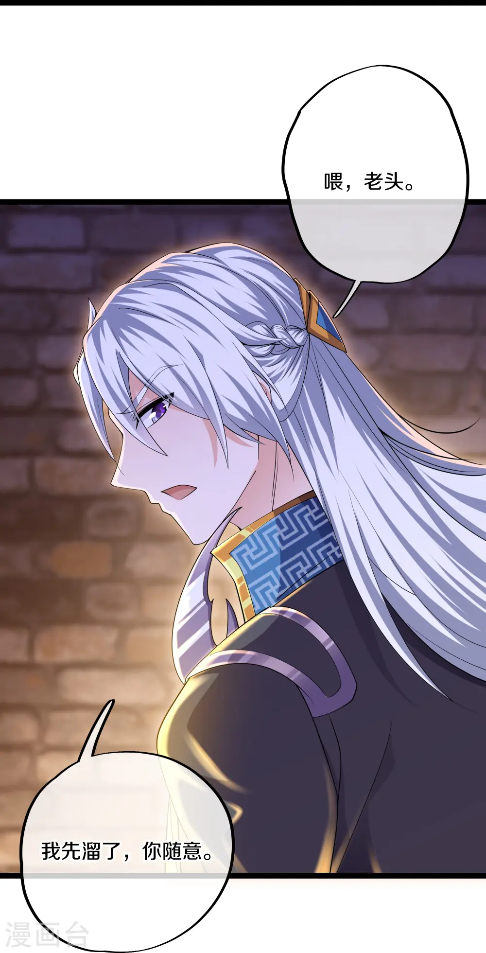 第263话 预言之子 第17页