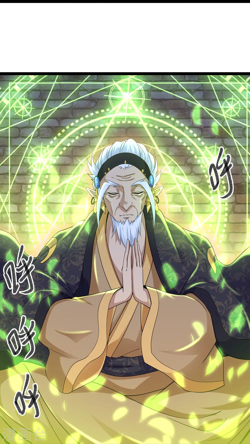 第263话 预言之子 第19页