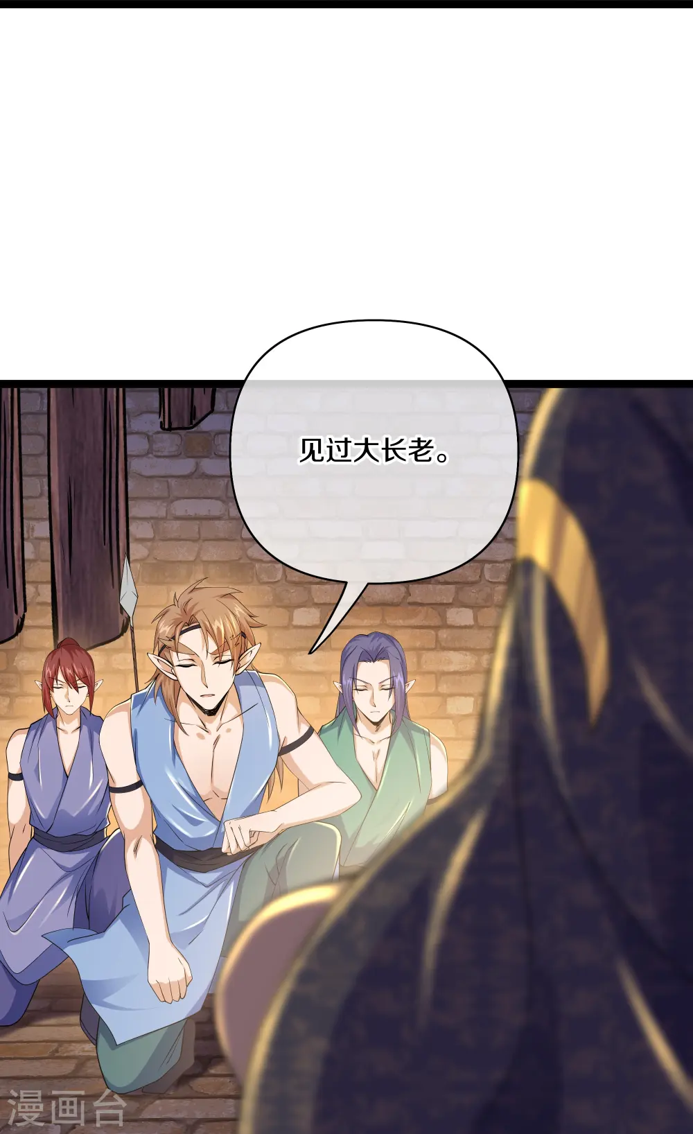 第263话 预言之子 第21页