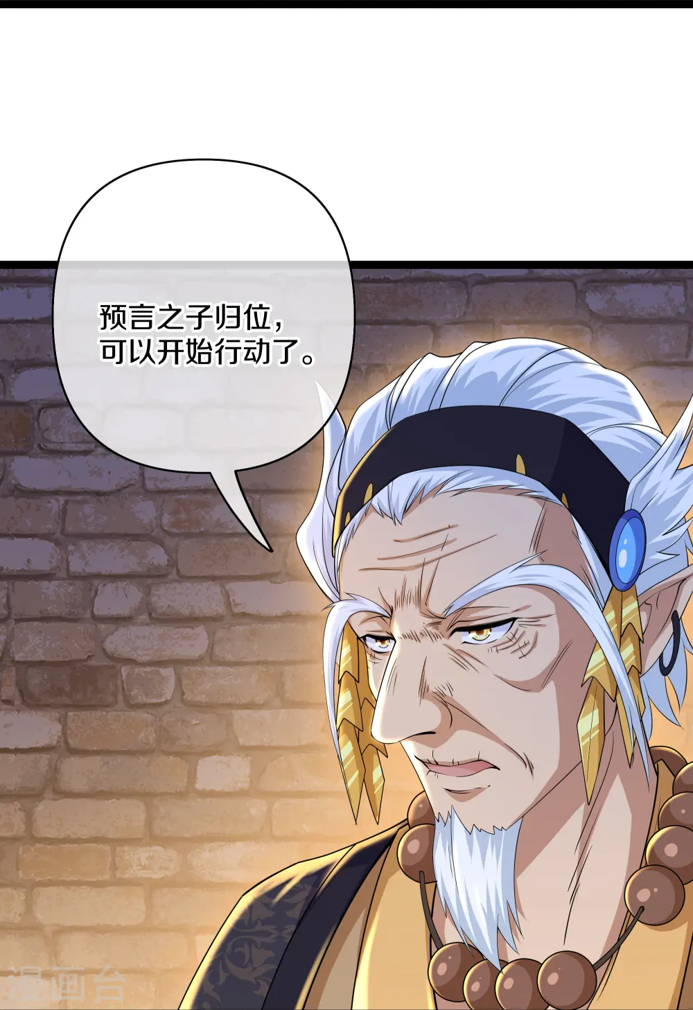 第263话 预言之子 第22页