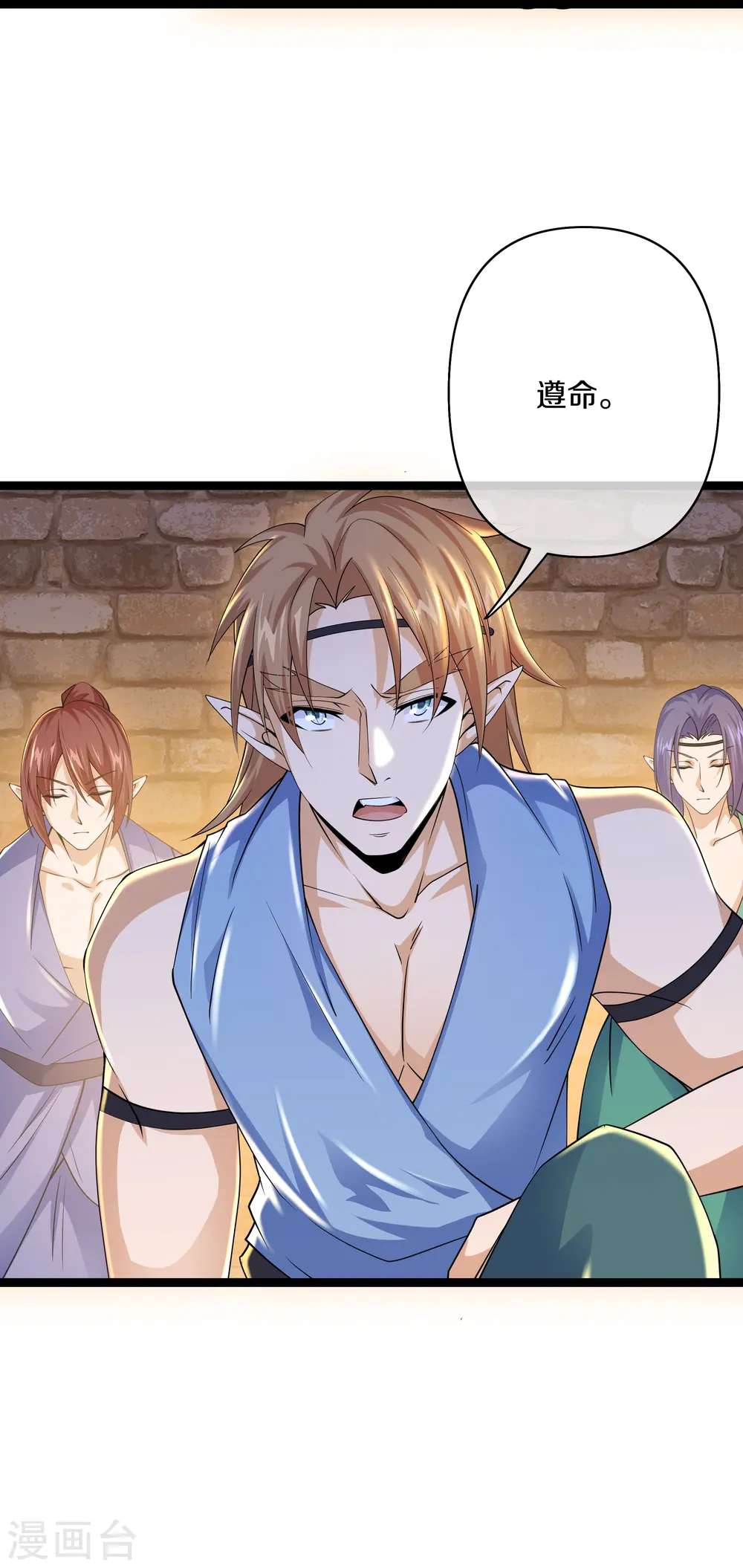 第263话 预言之子 第23页