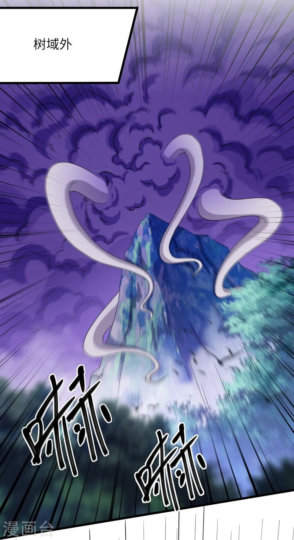 第268话 邪神降世！ 第5页