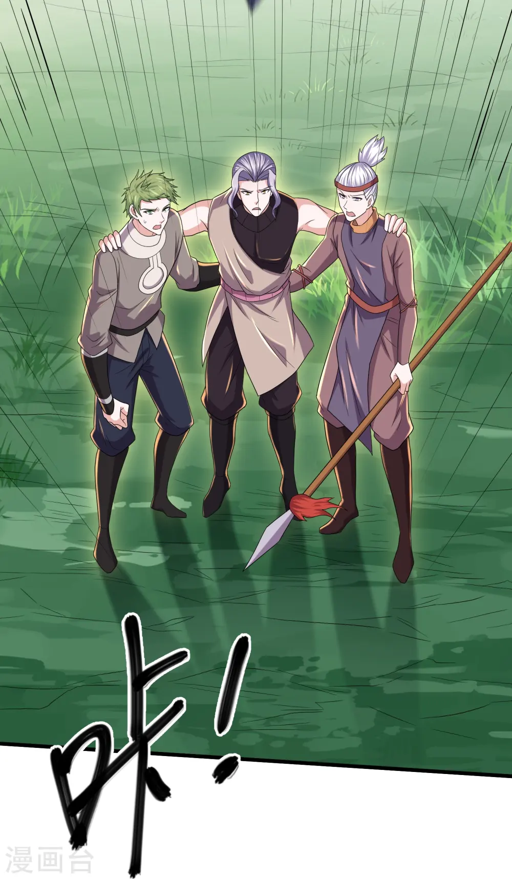 第268话 邪神降世！ 第7页