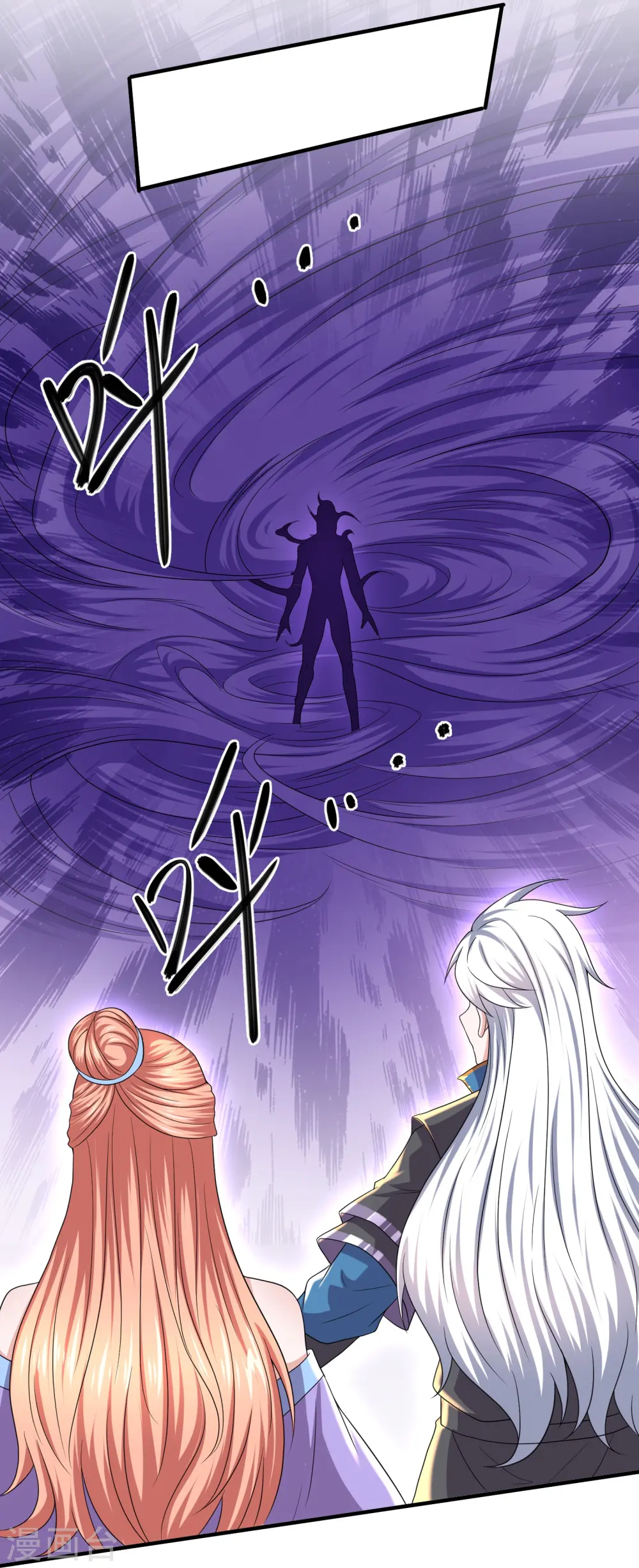 第268话 邪神降世！ 第9页