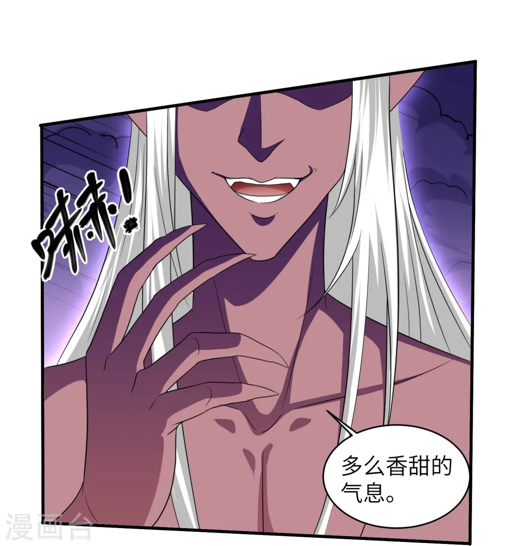 第268话 邪神降世！ 第10页