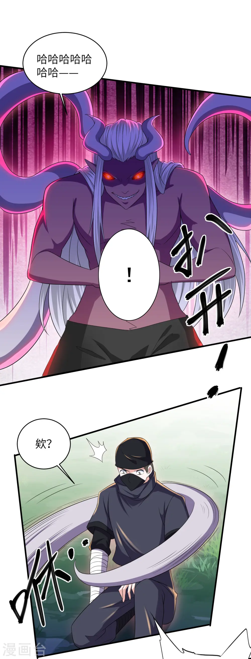 第268话 邪神降世！ 第16页