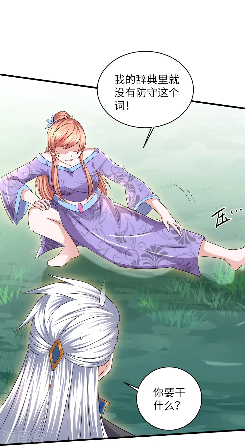 第268话 邪神降世！ 第21页