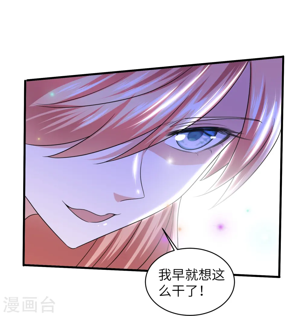 第268话 邪神降世！ 第22页