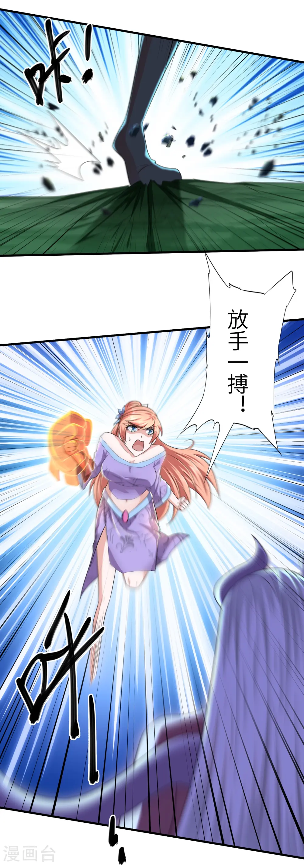 第268话 邪神降世！ 第23页