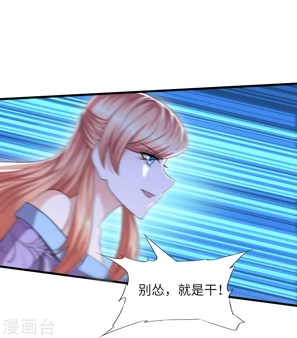 第268话 邪神降世！ 第25页