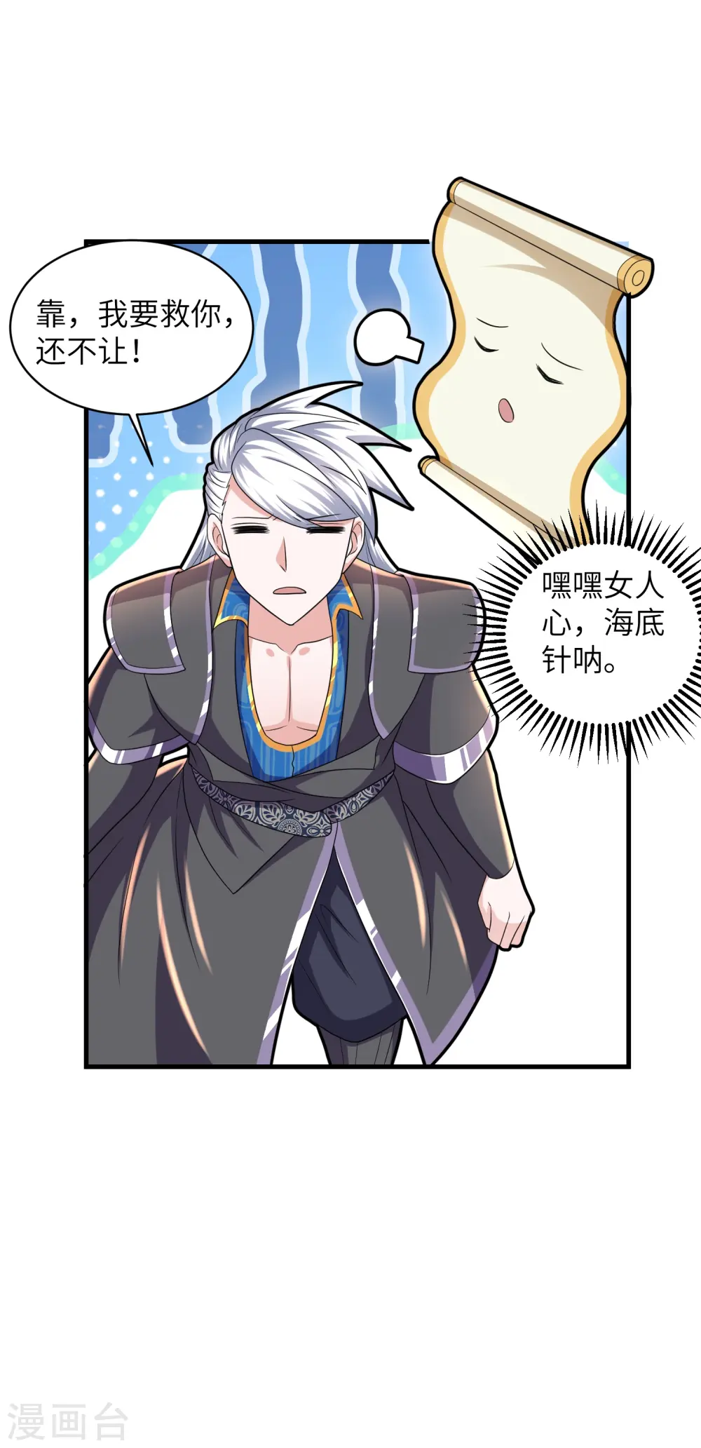 第268话 邪神降世！ 第32页