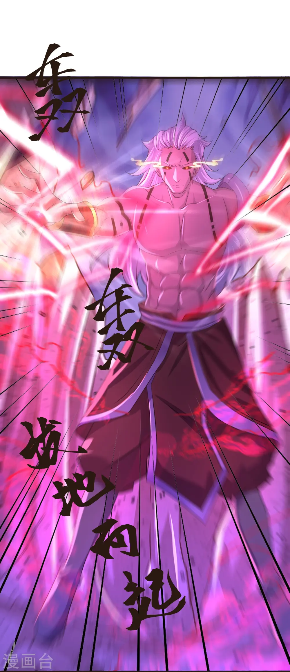 第270话 领域！？ 第4页