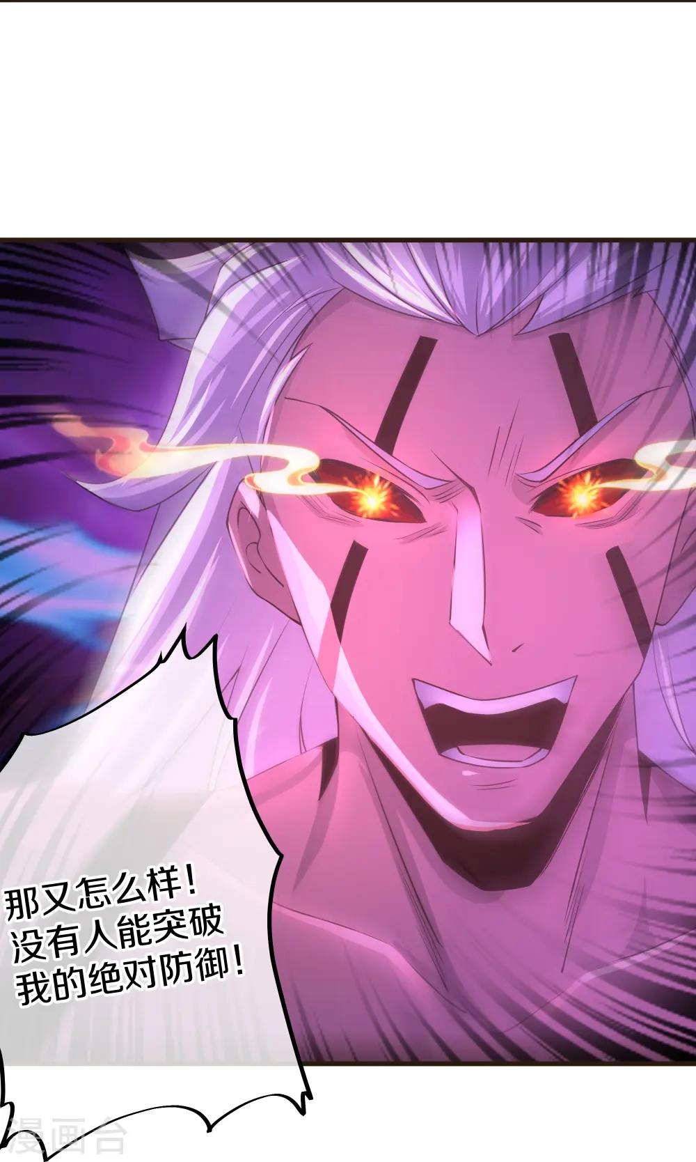 第270话 领域！？ 第5页