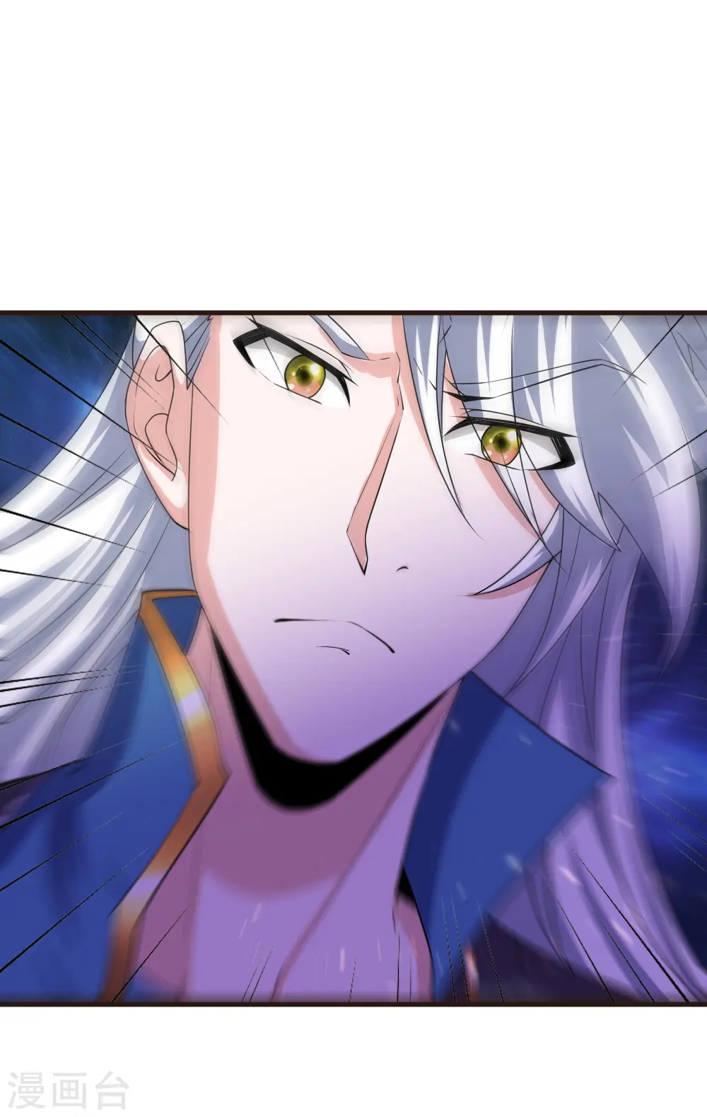 第270话 领域！？ 第6页