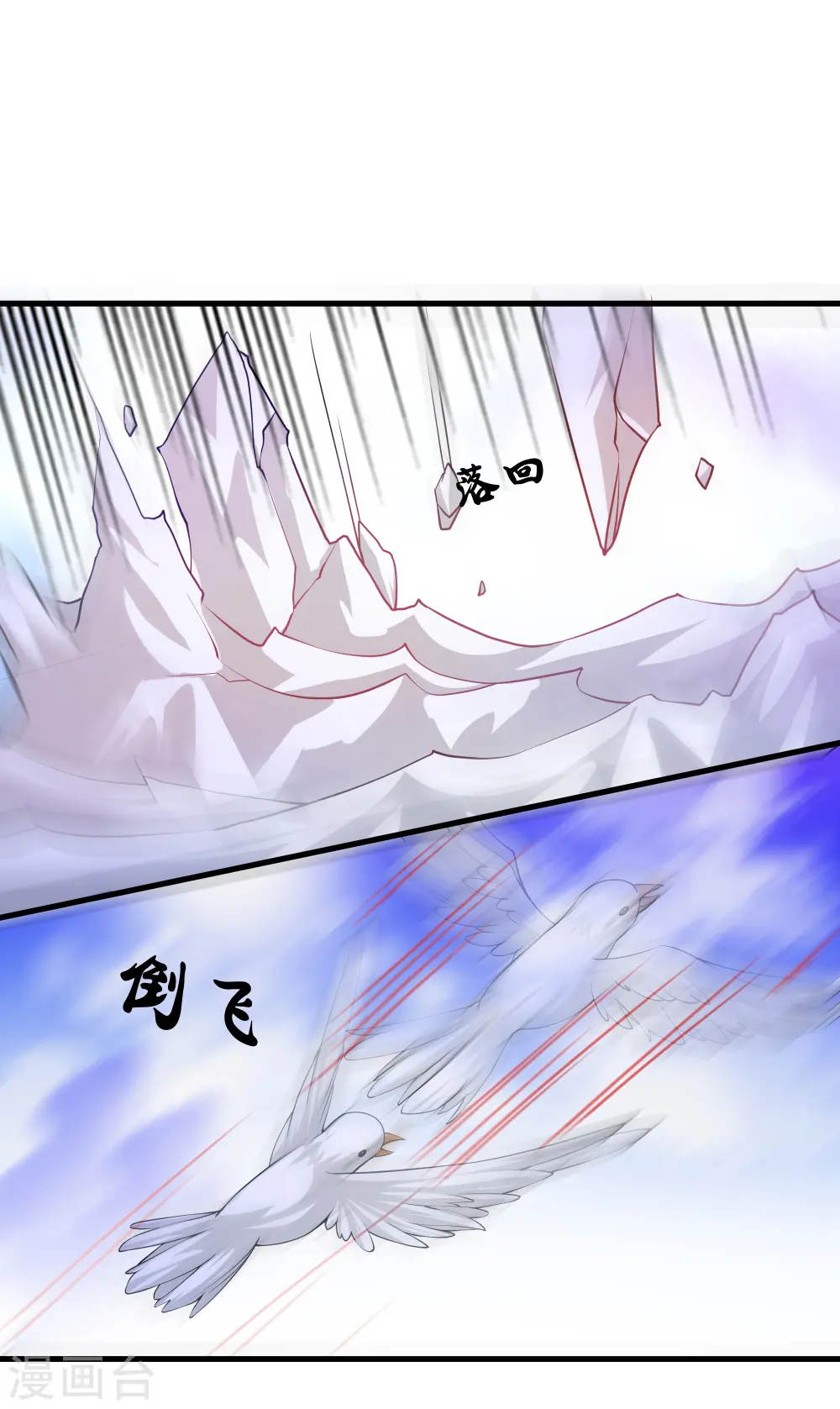 第270话 领域！？ 第9页