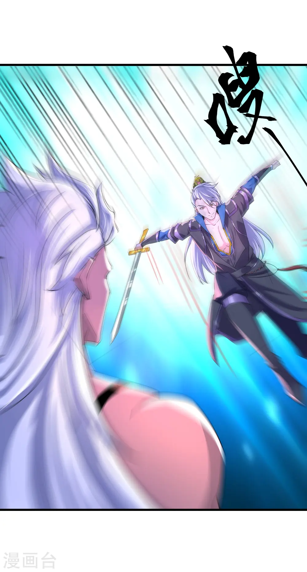 第270话 领域！？ 第12页