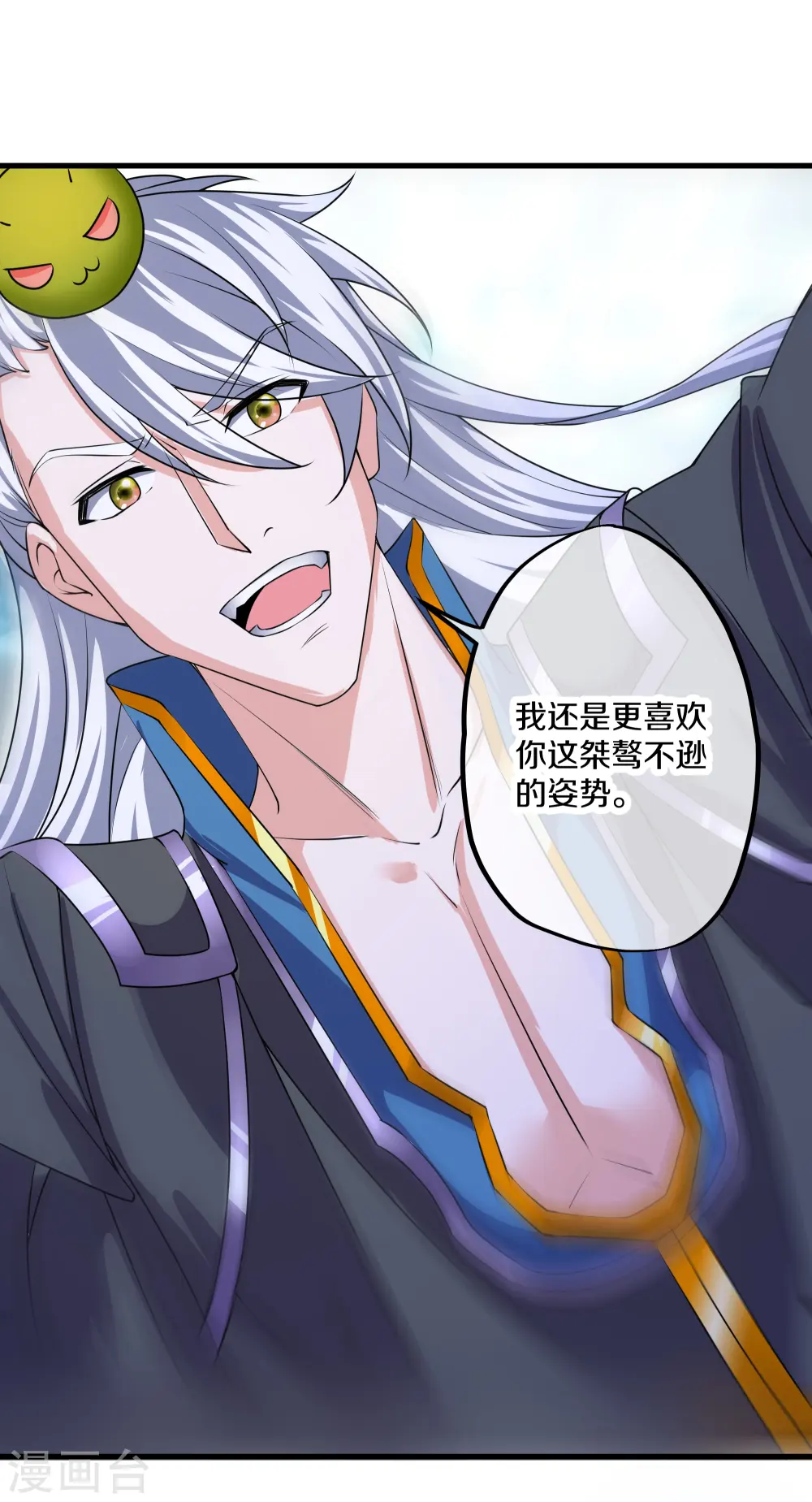 第270话 领域！？ 第13页