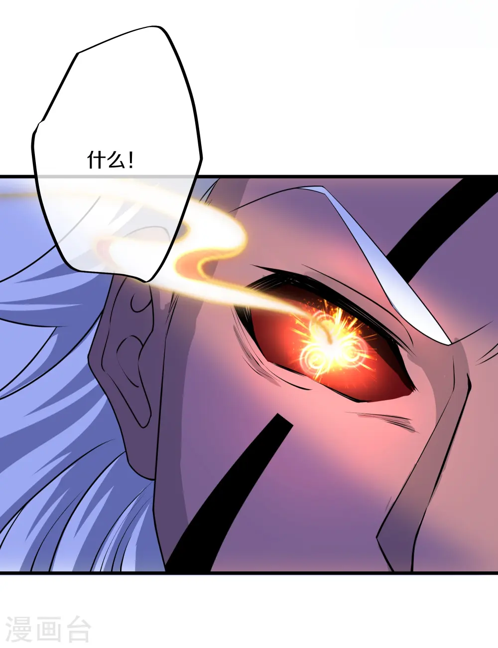 第270话 领域！？ 第14页