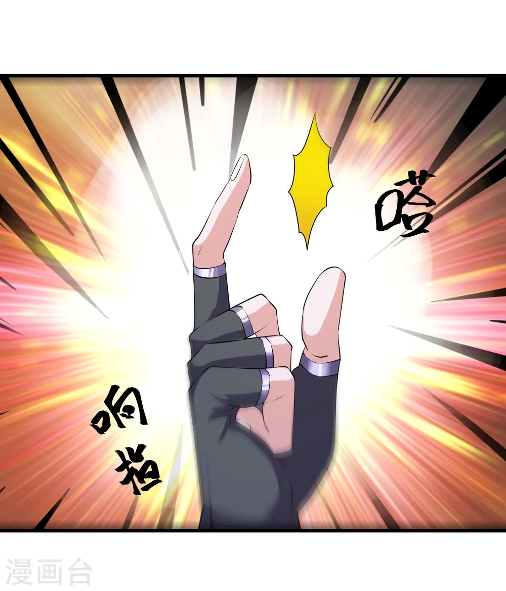 第270话 领域！？ 第15页