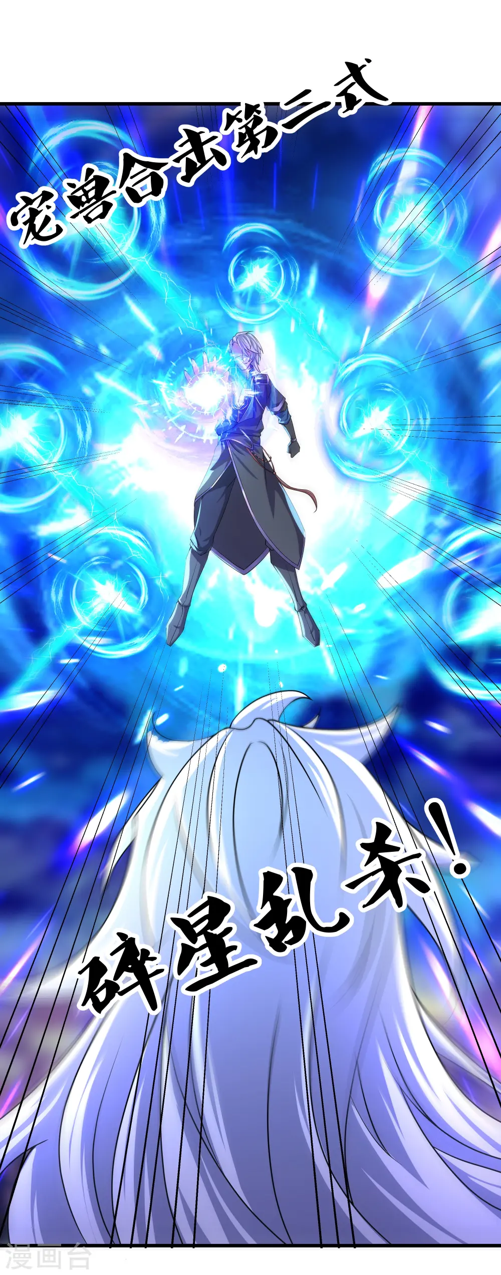 第270话 领域！？ 第16页