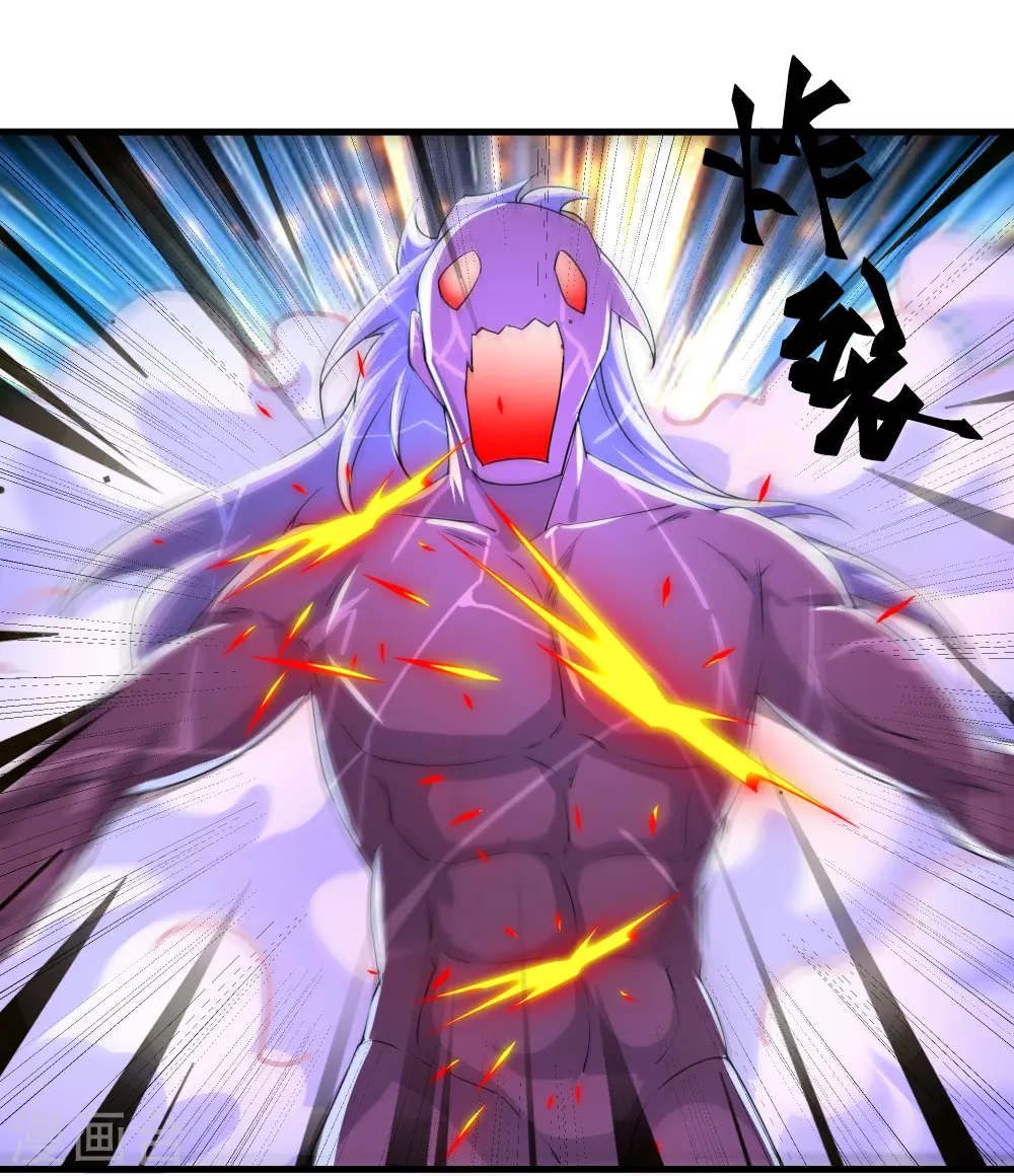 第270话 领域！？ 第17页