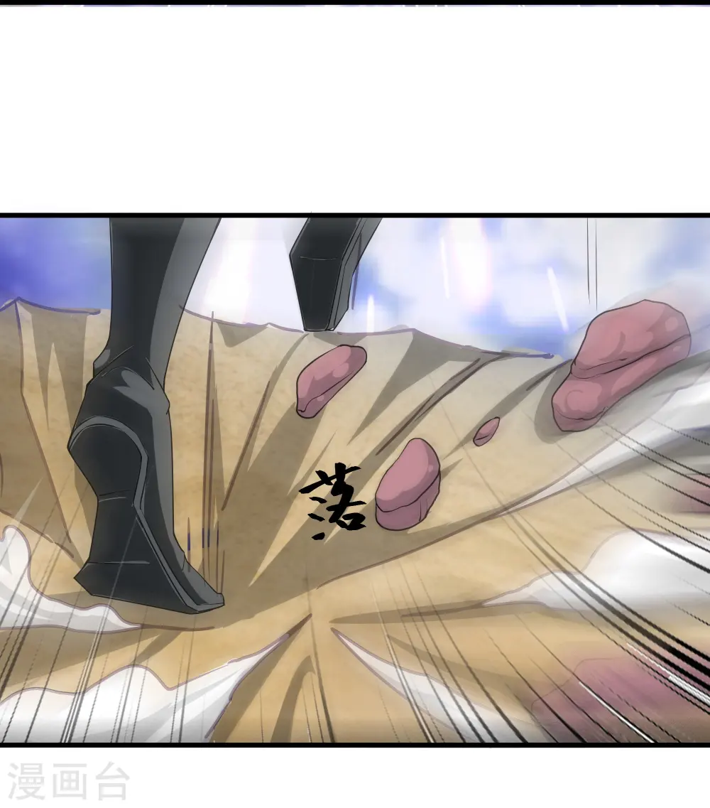 第270话 领域！？ 第19页