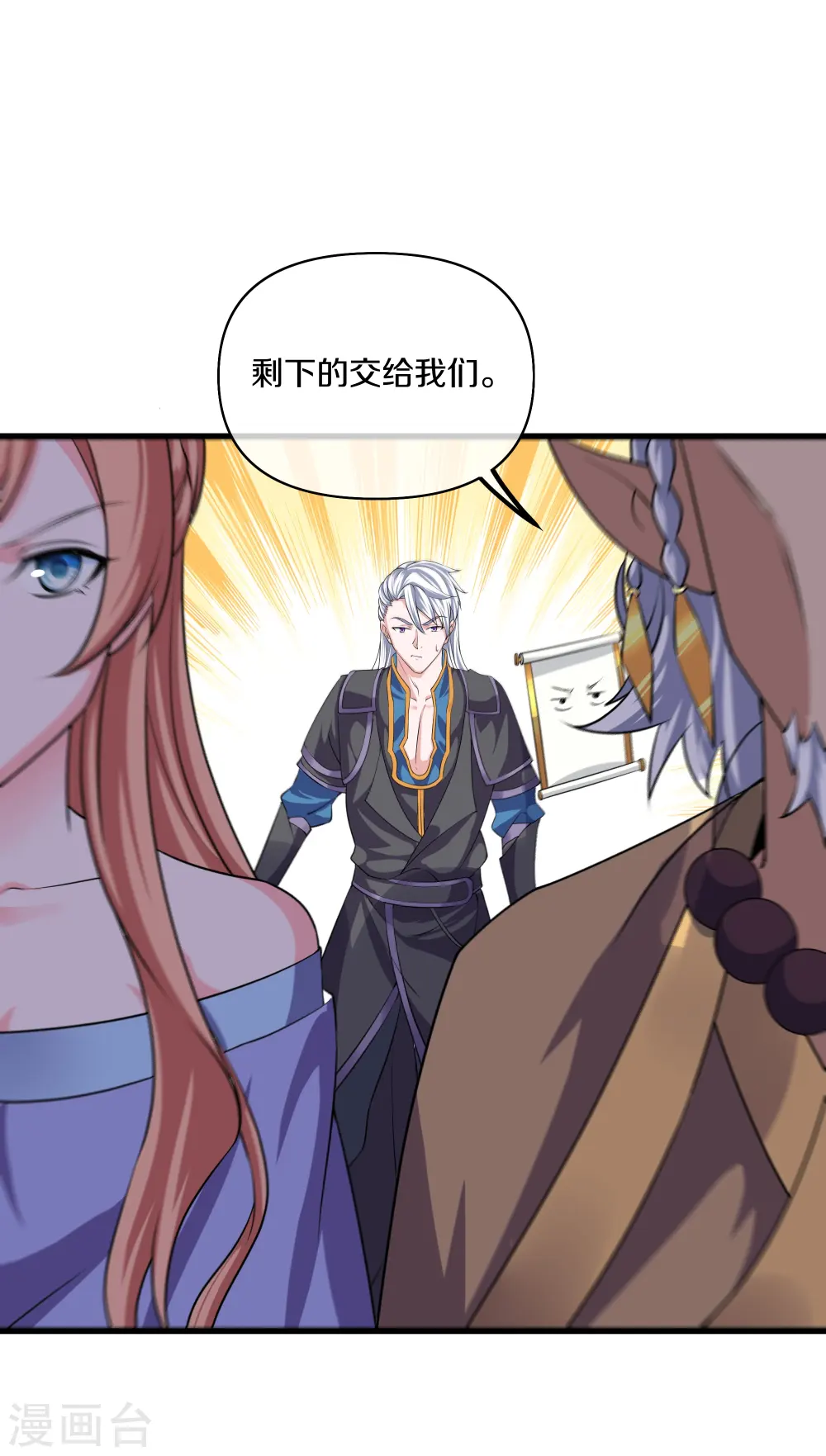 第270话 领域！？ 第24页