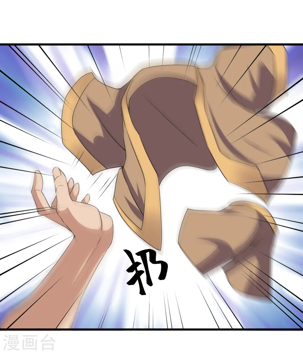 第270话 领域！？ 第27页