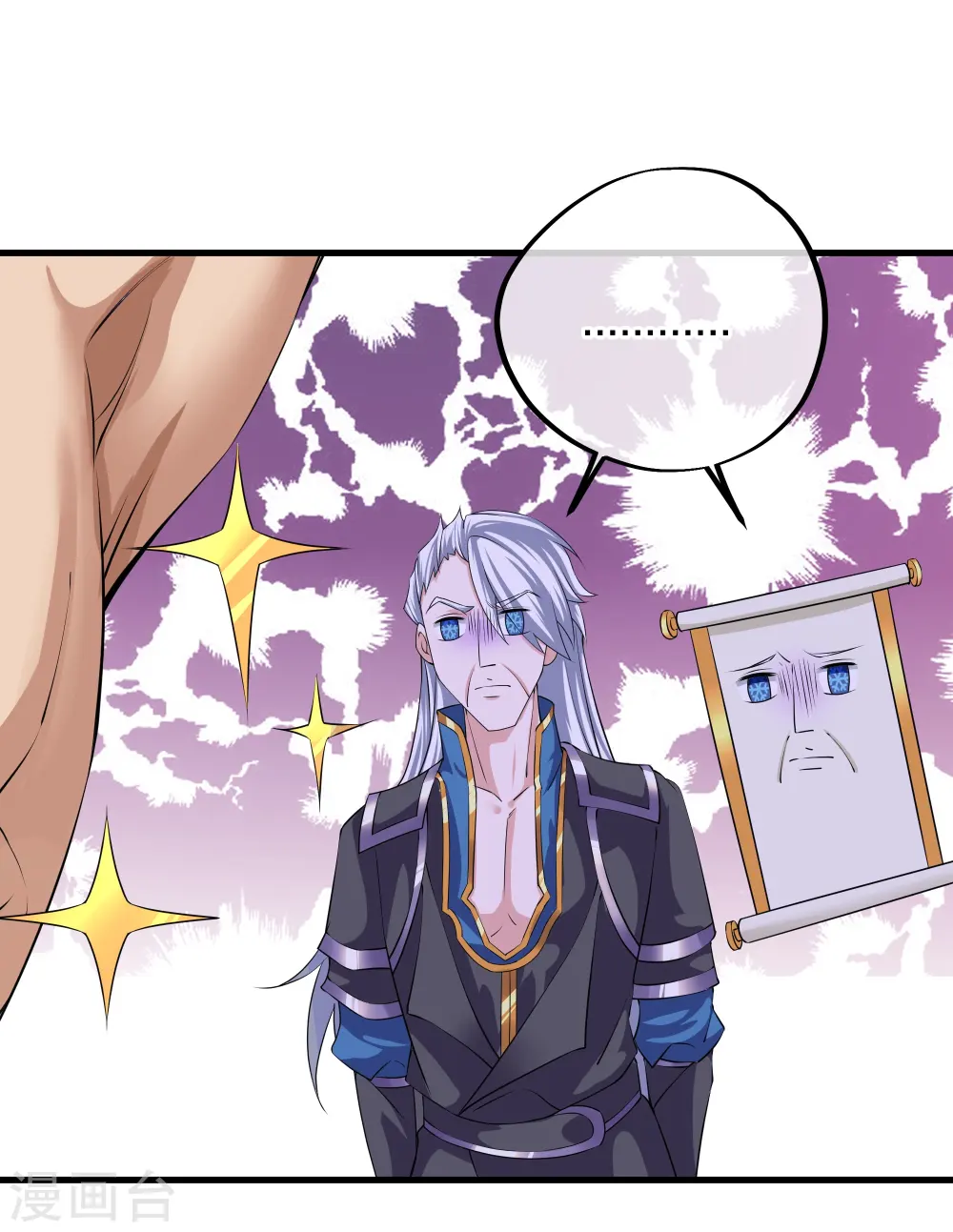 第270话 领域！？ 第29页