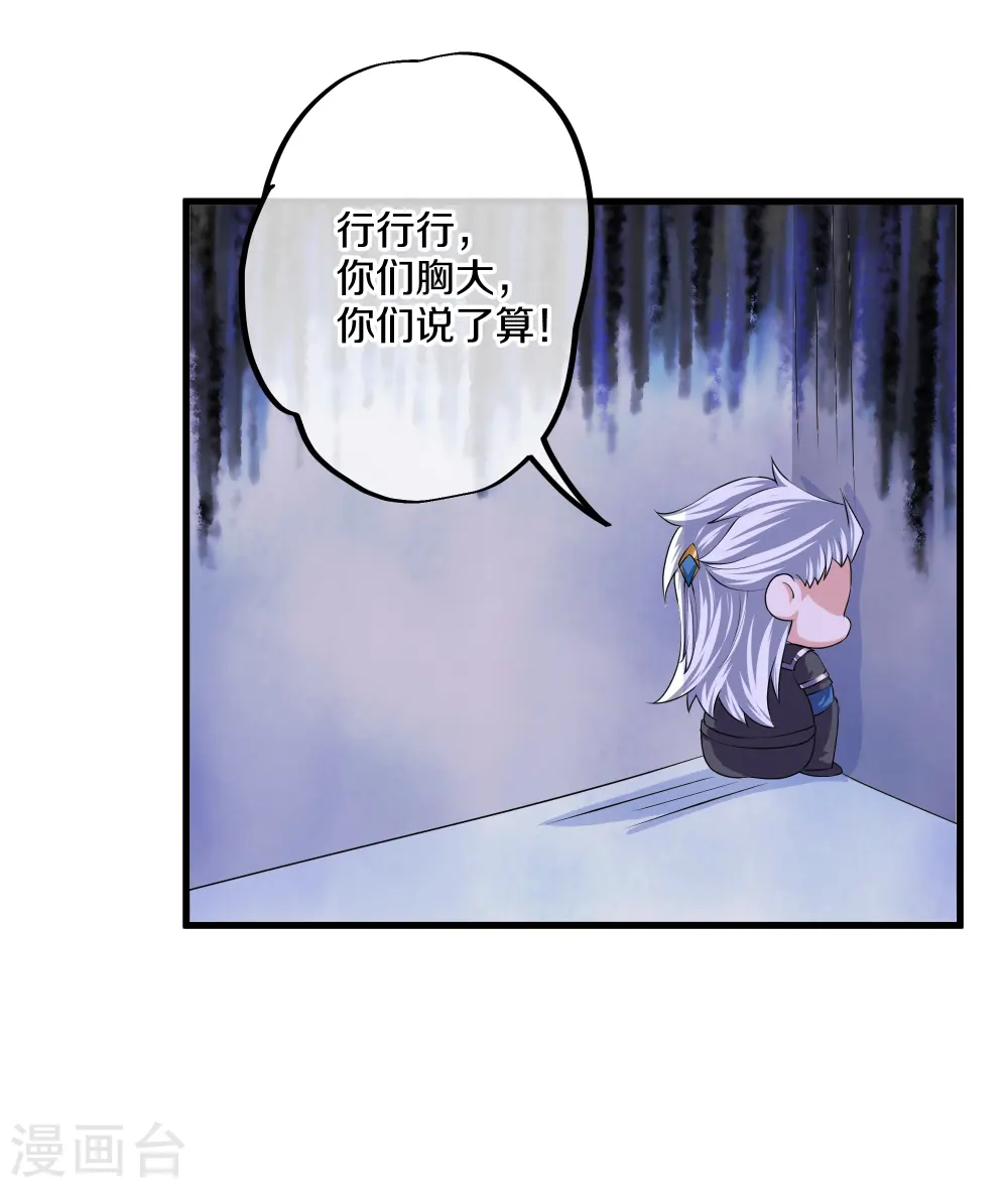 第270话 领域！？ 第30页