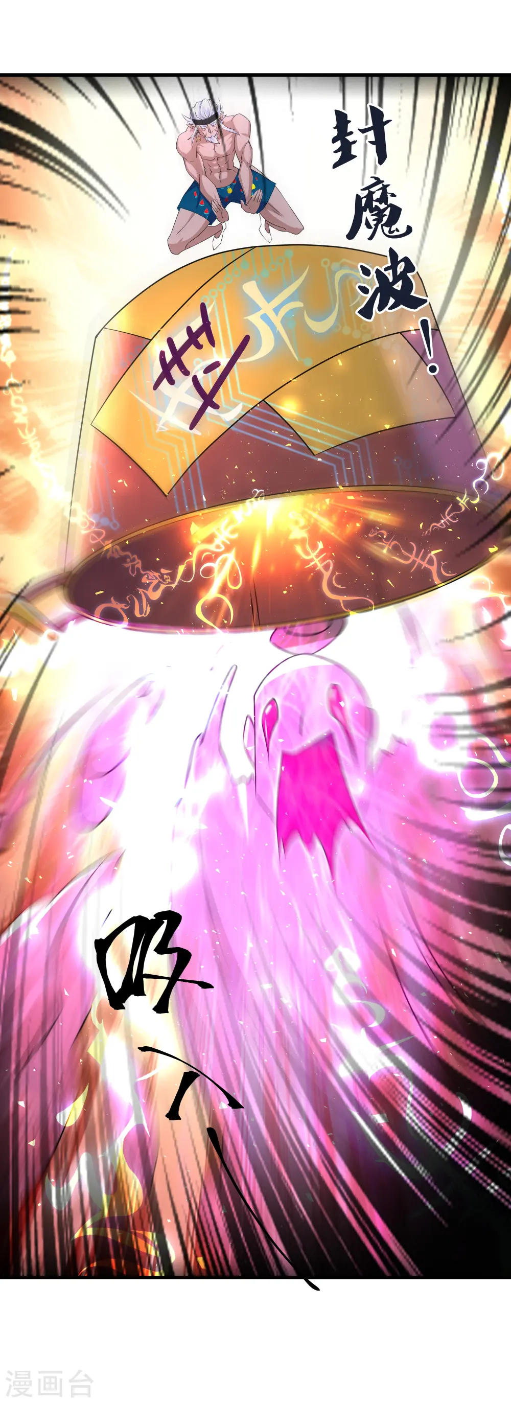 第270话 领域！？ 第32页