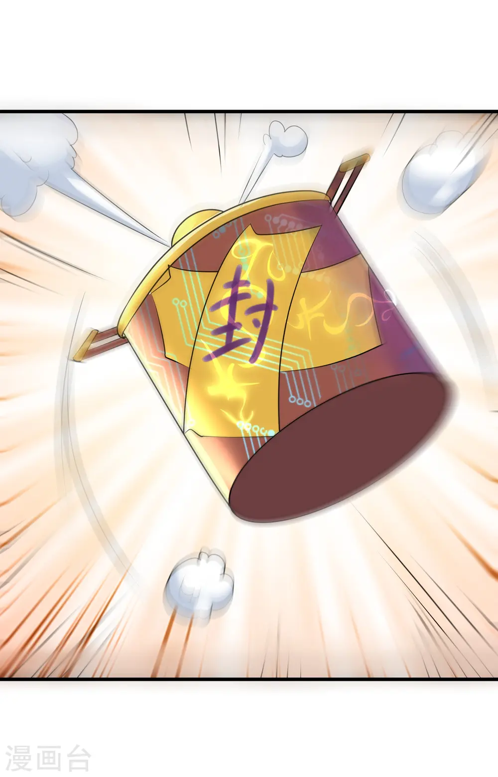 第270话 领域！？ 第33页