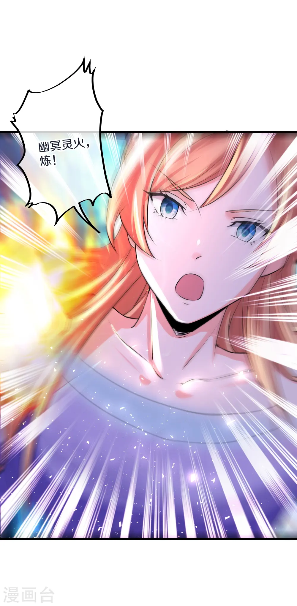 第270话 领域！？ 第34页