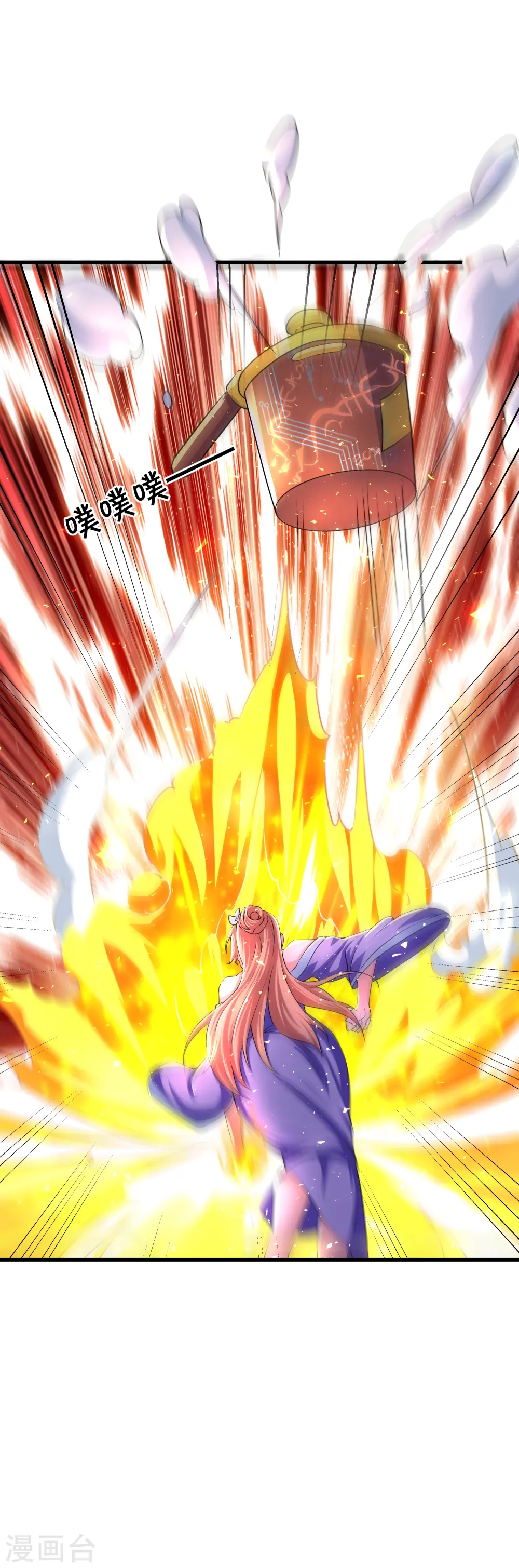 第270话 领域！？ 第35页