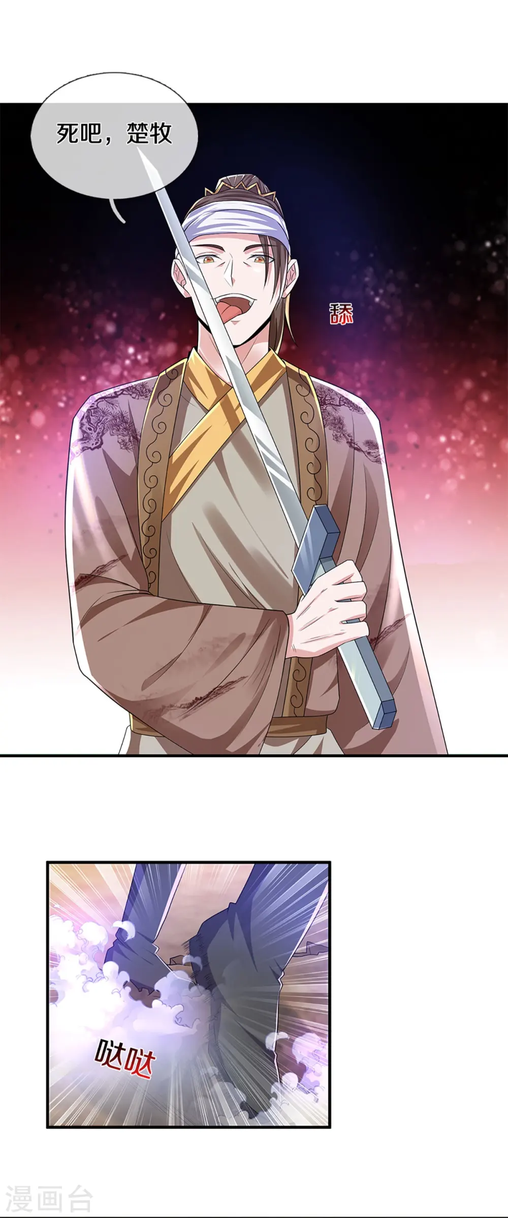 第262话 越狱一个给你看看 第4页