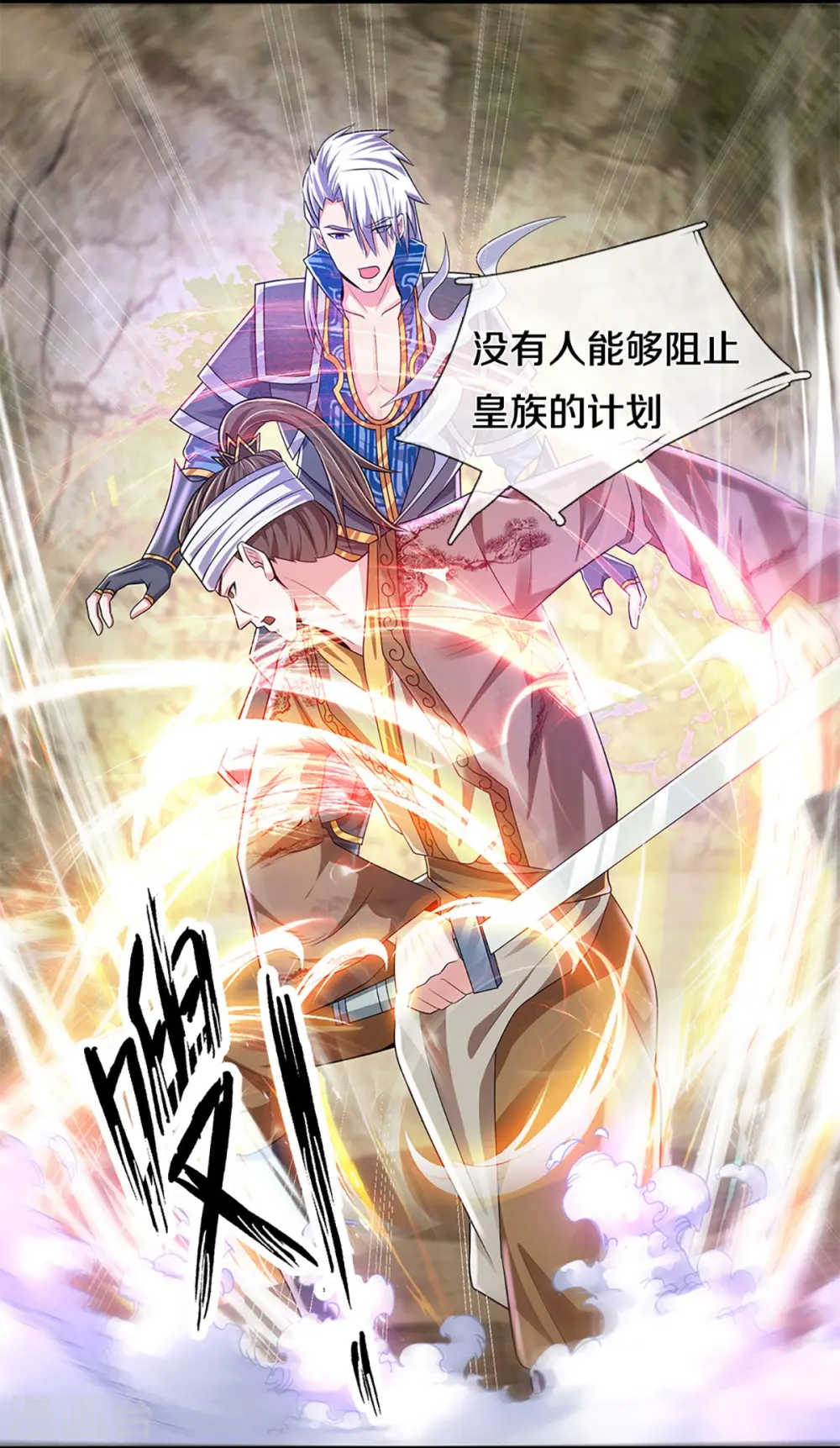 第262话 越狱一个给你看看 第5页