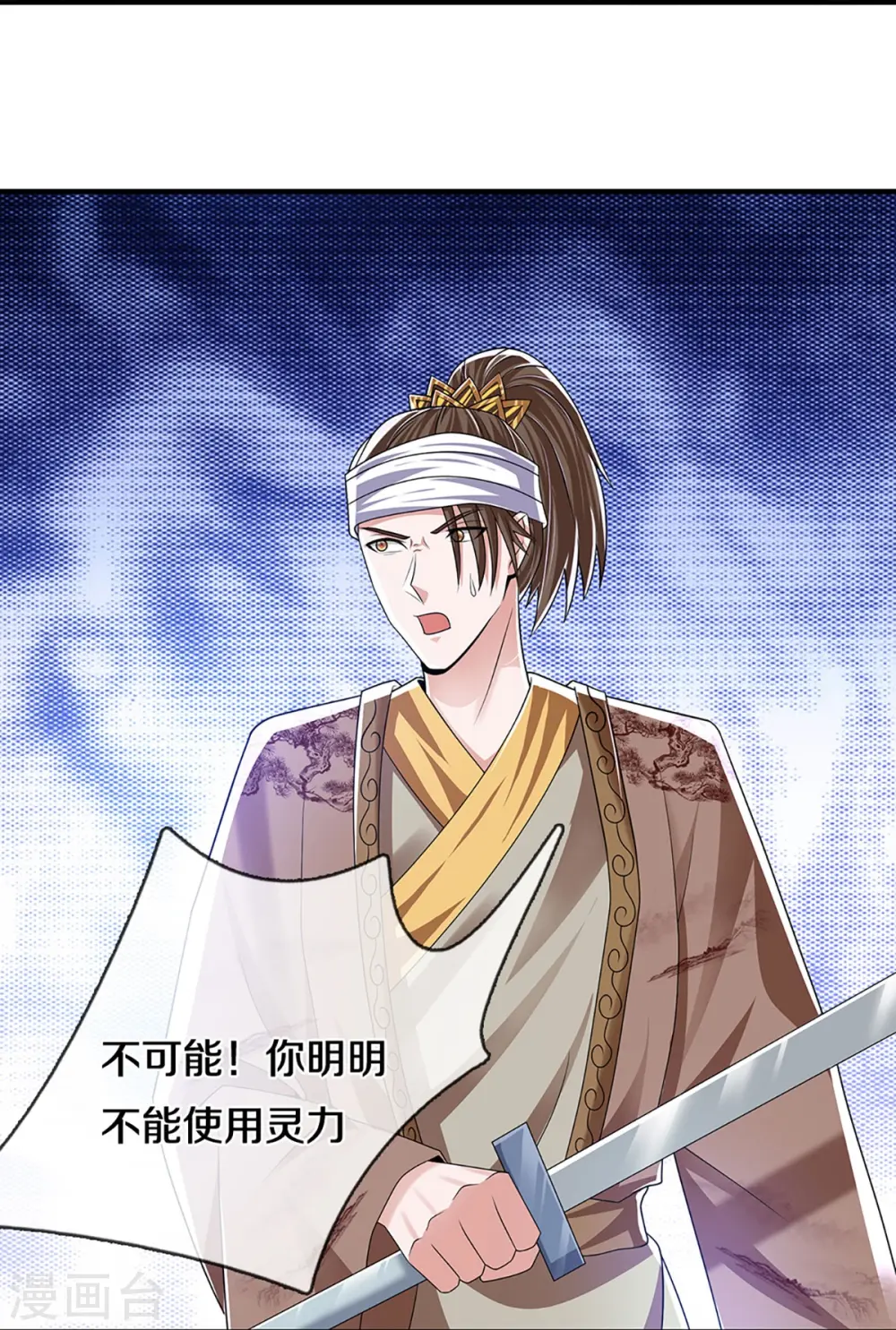 第262话 越狱一个给你看看 第8页