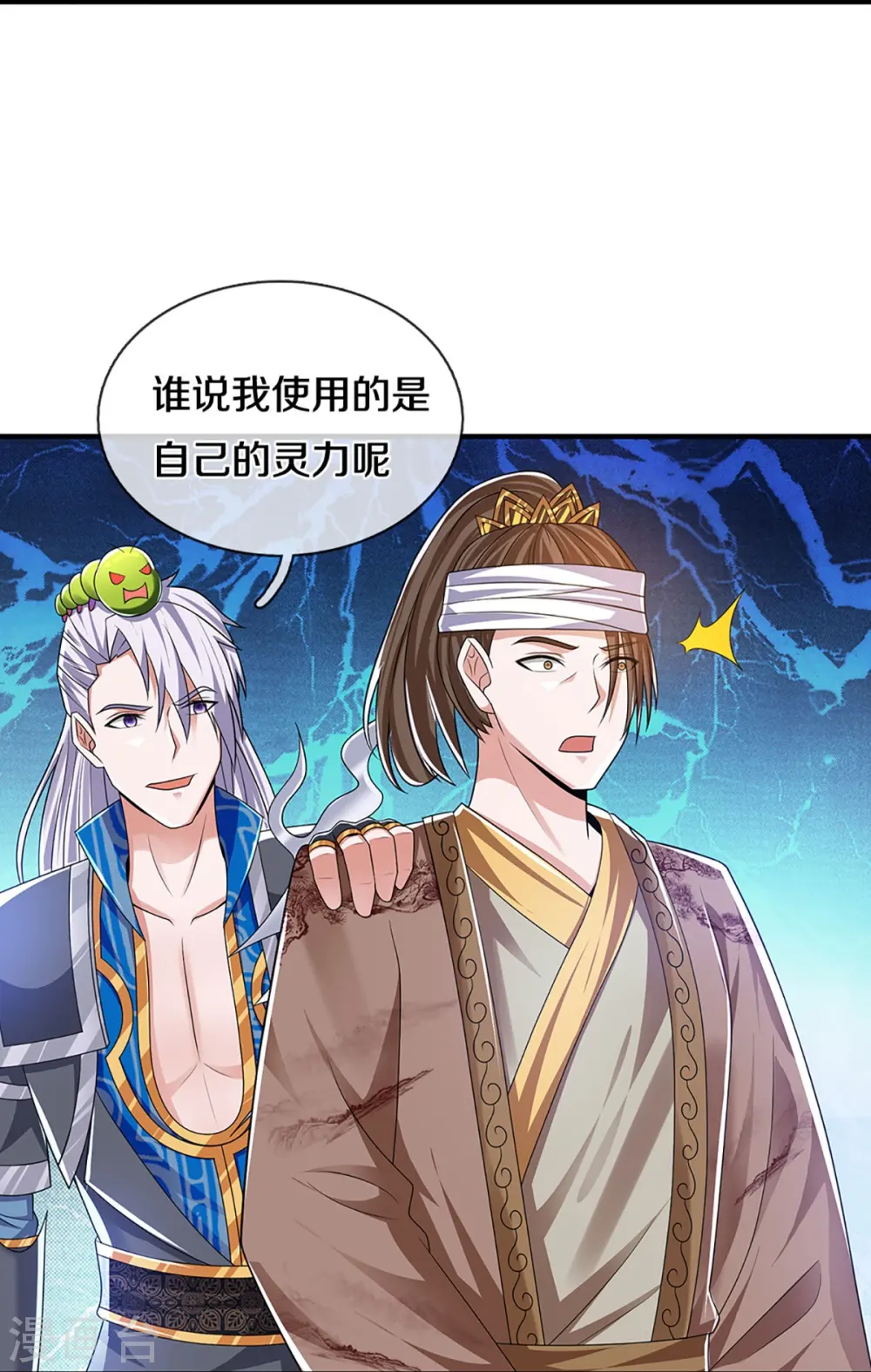 第262话 越狱一个给你看看 第9页