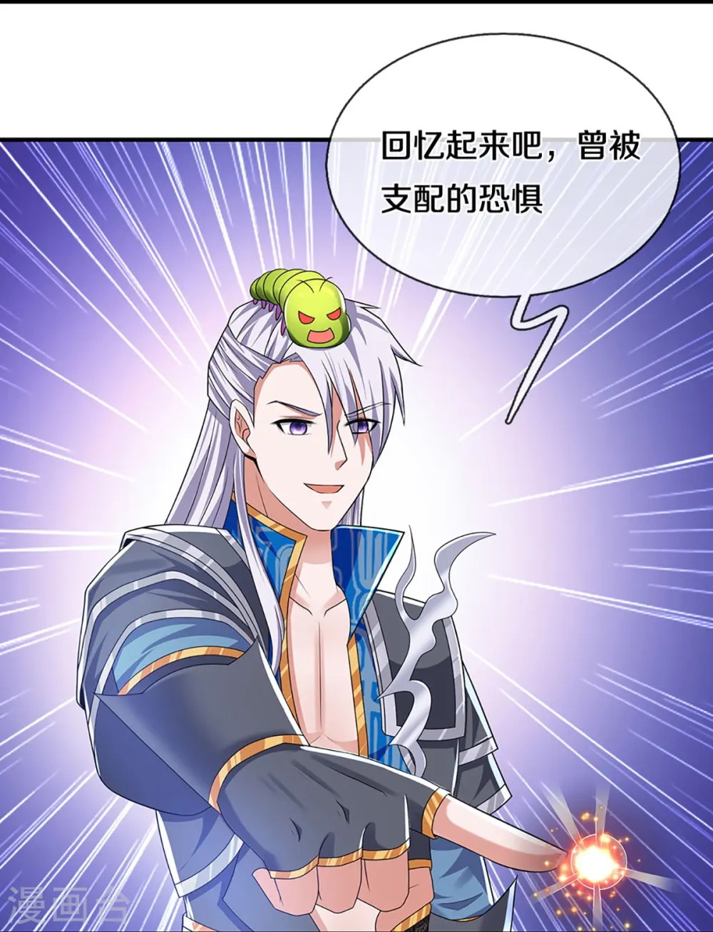 第262话 越狱一个给你看看 第10页