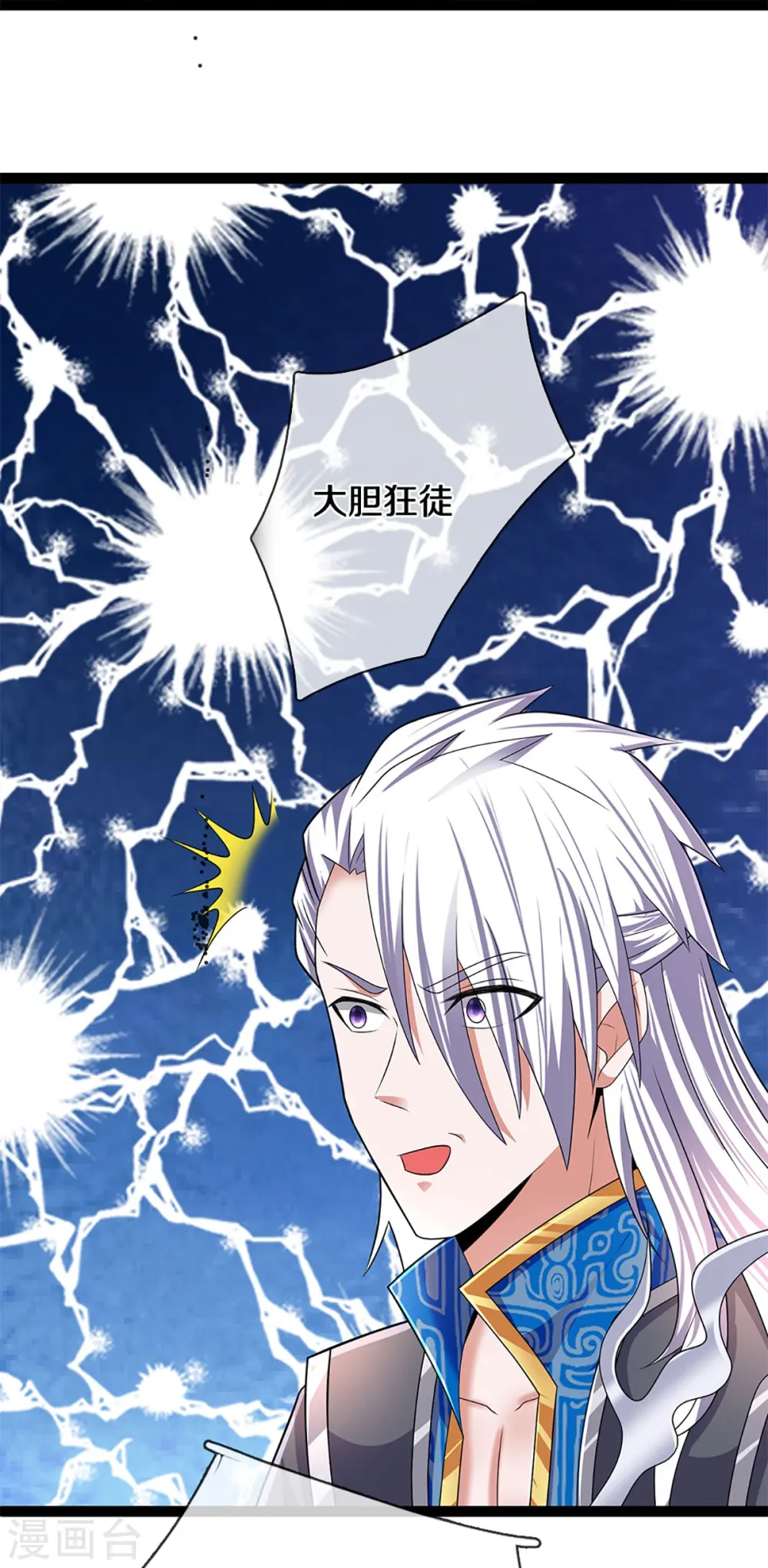 第262话 越狱一个给你看看 第16页