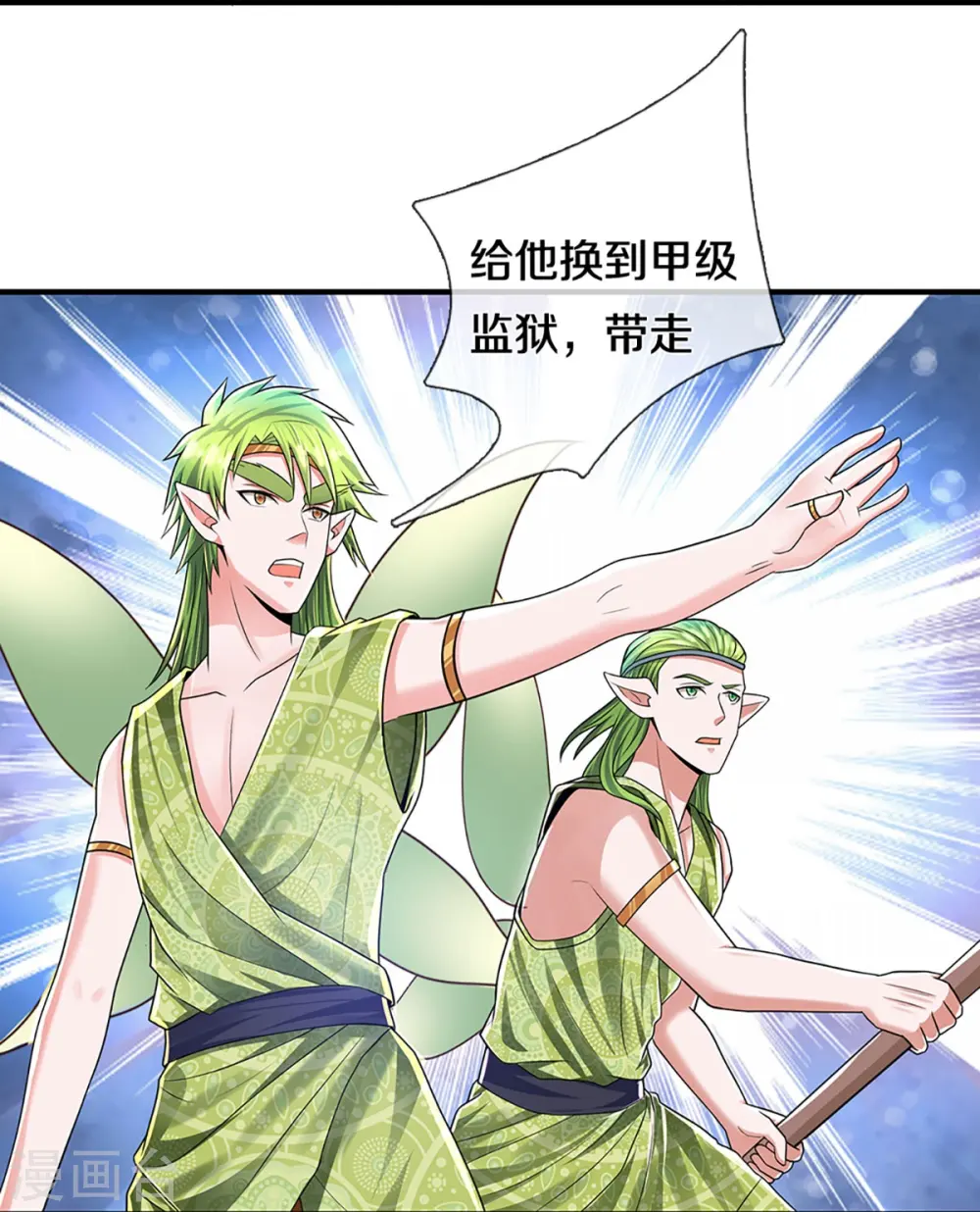 第262话 越狱一个给你看看 第19页