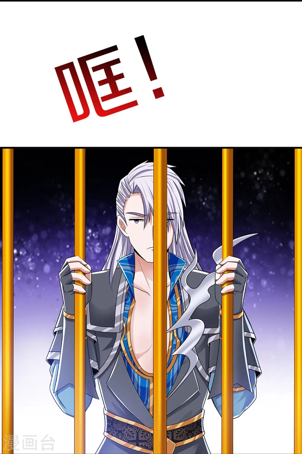 第262话 越狱一个给你看看 第20页