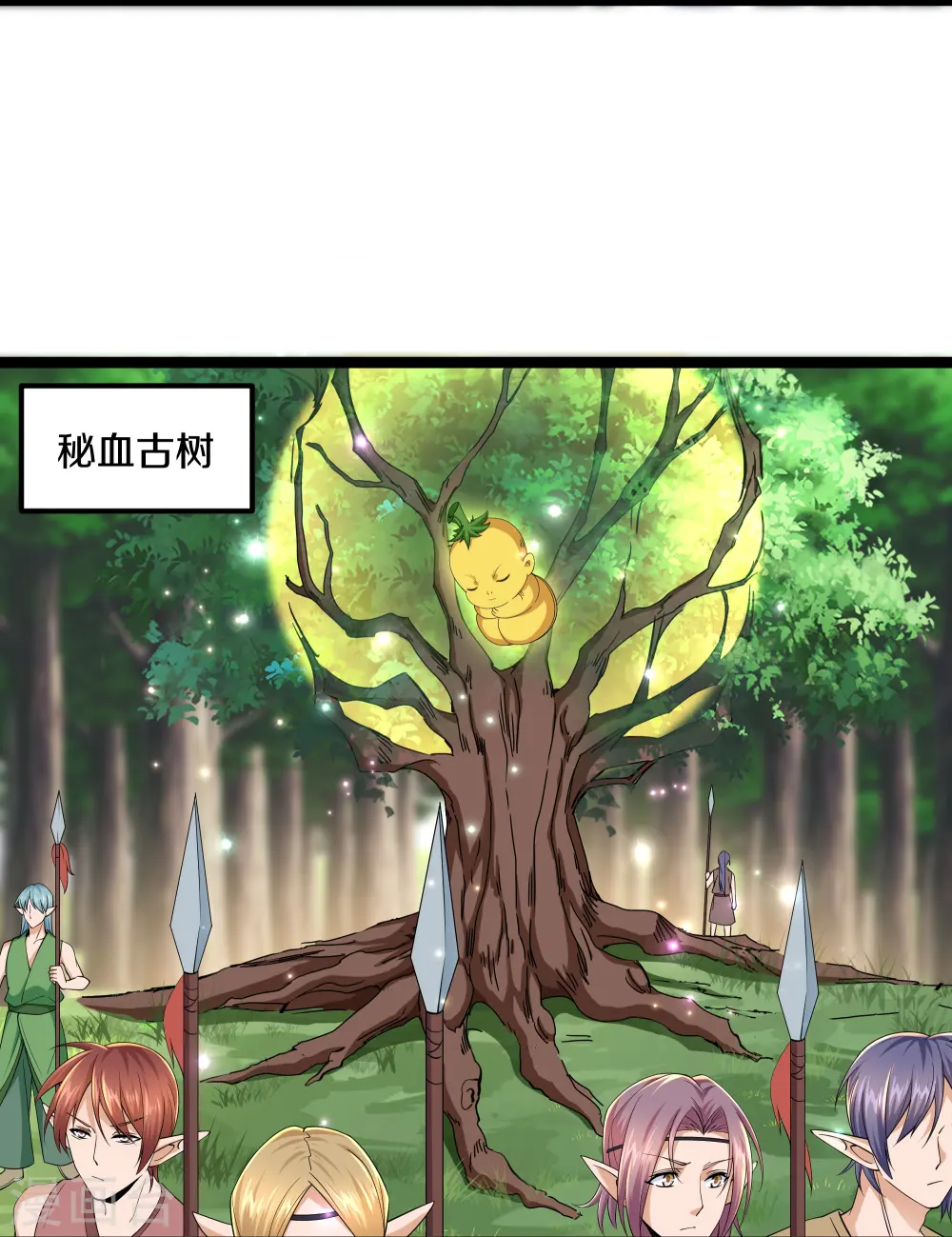 第264话 现出原形 第4页