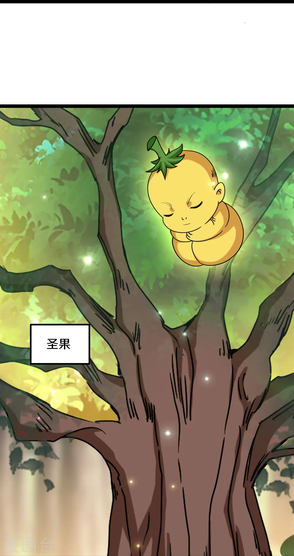 第264话 现出原形 第5页