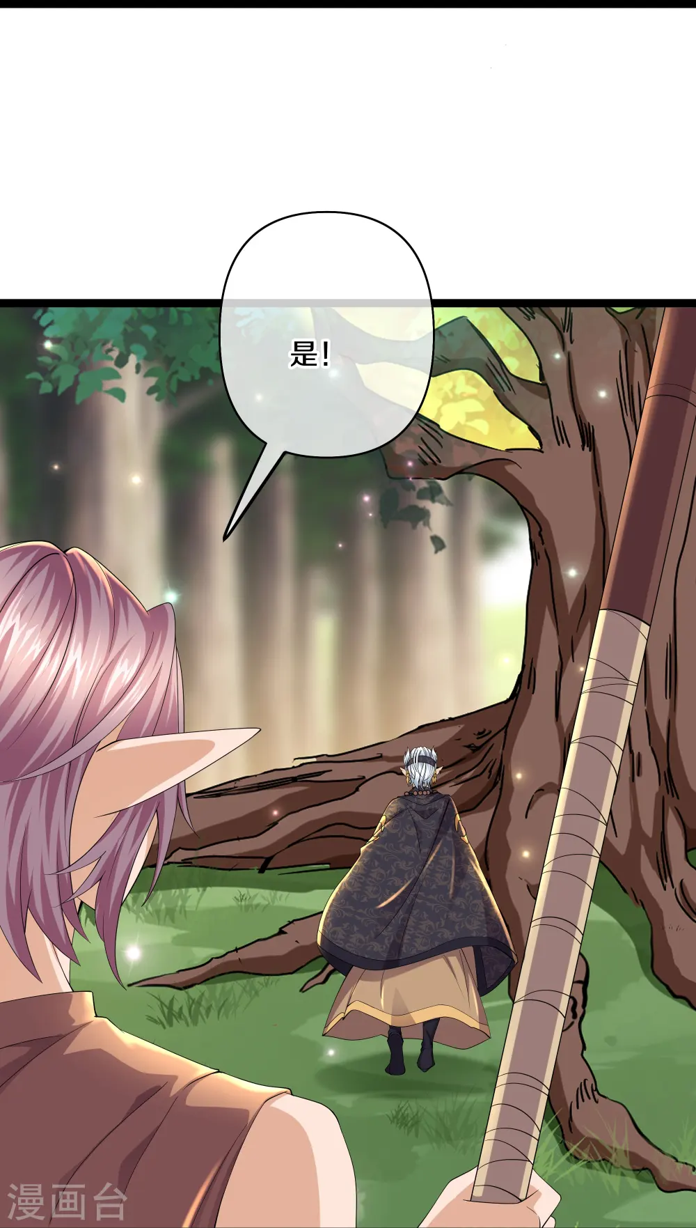 第264话 现出原形 第8页