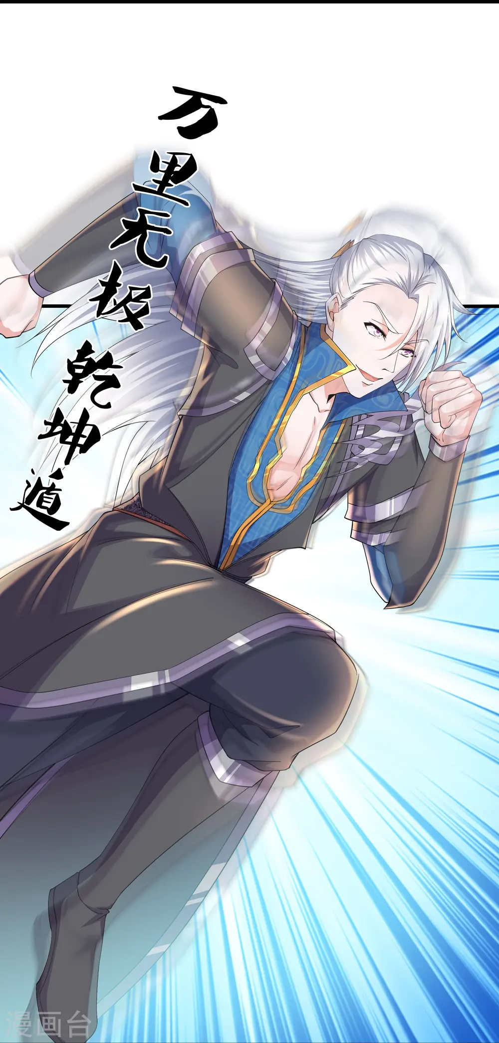 第264话 现出原形 第10页