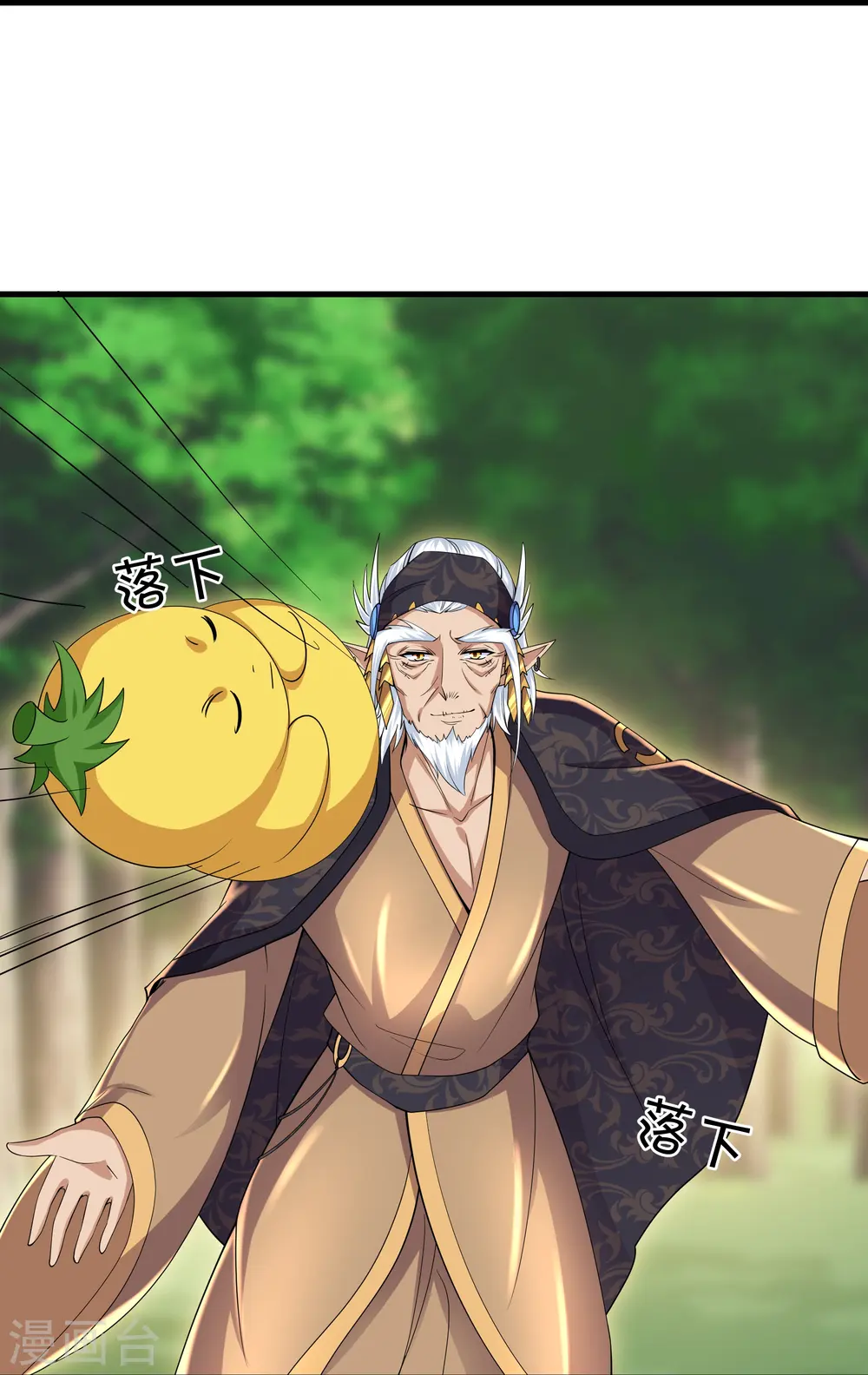 第264话 现出原形 第13页
