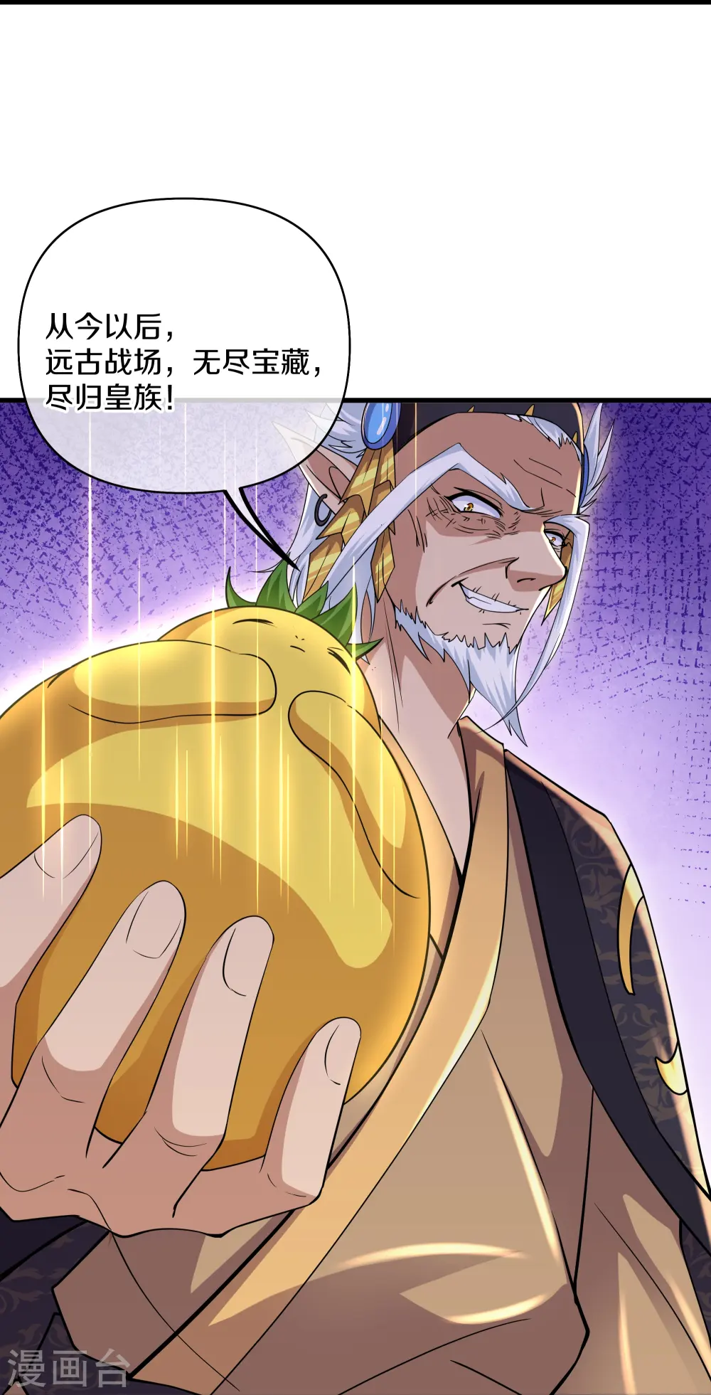 第264话 现出原形 第14页
