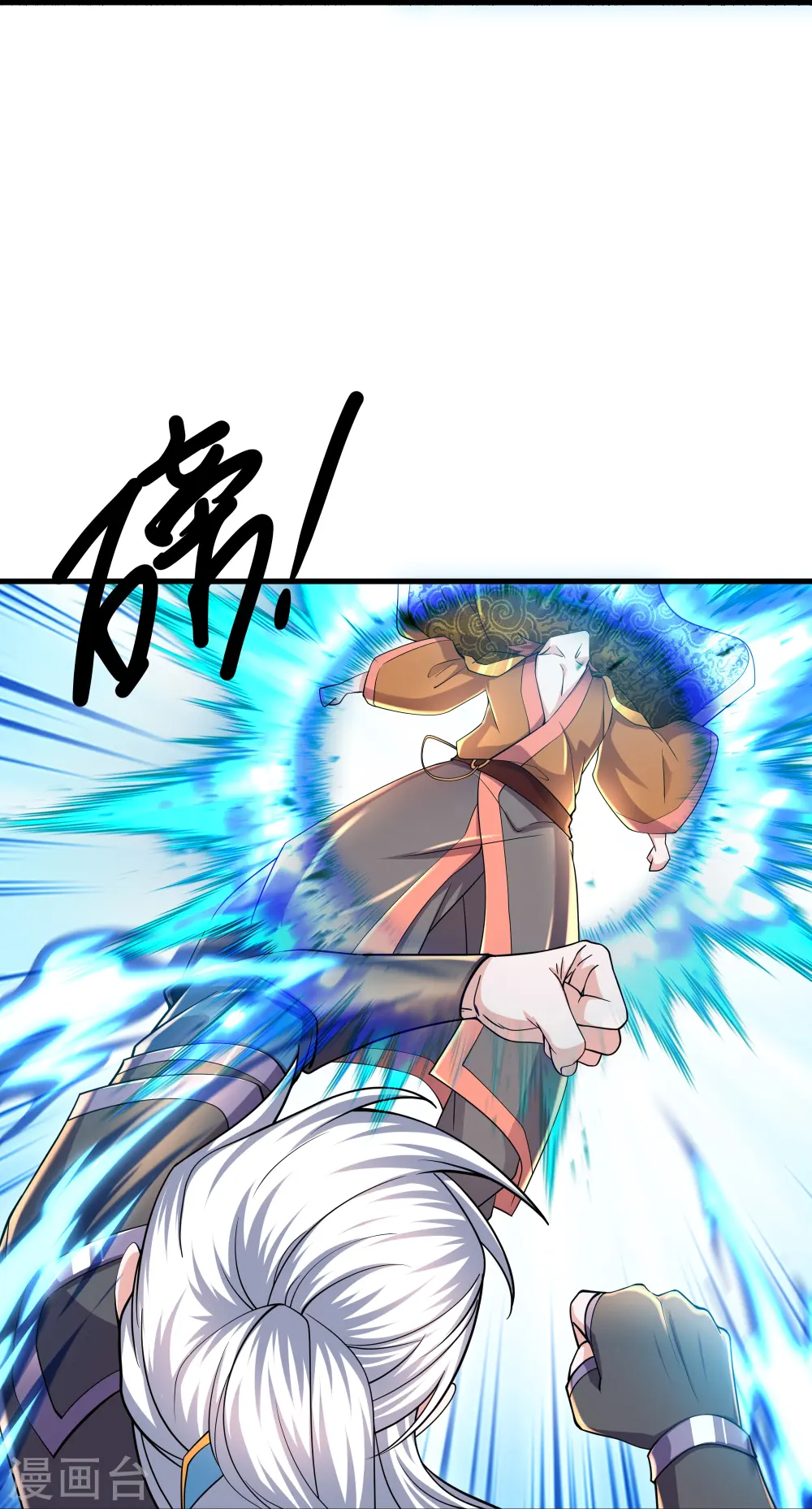 第264话 现出原形 第17页